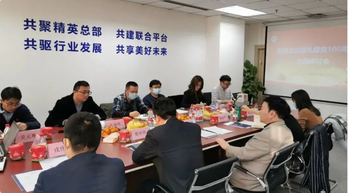 2020岁末这个研讨会,悄悄为明年党建系列活动做准备(图2) 2020岁末这个研讨会,悄悄为明年党建系列活动做准备(图2)