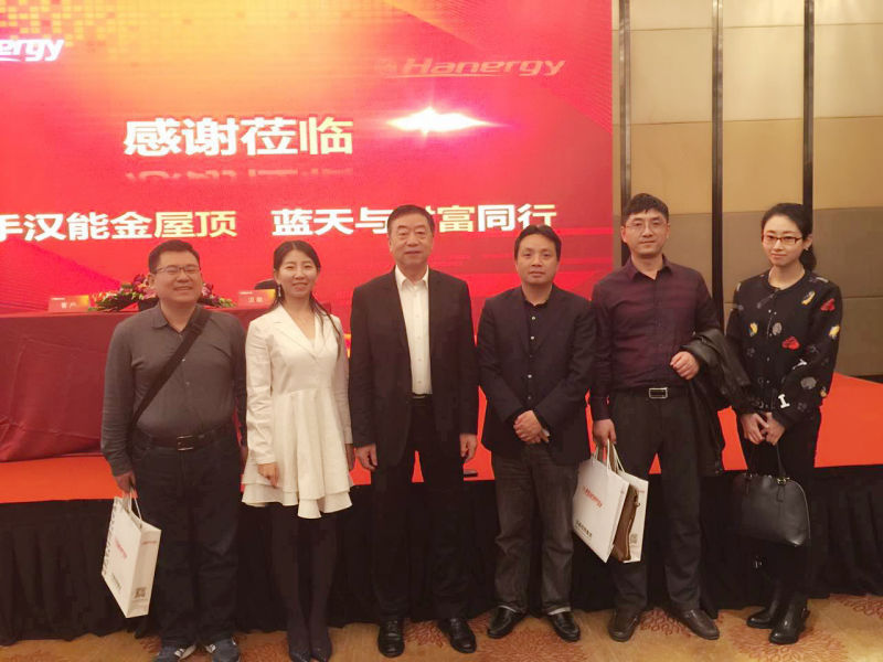HEF代表团参观汉能集团总部并出席汉能“金屋顶行动 ”上海启动会(图2) HEF代表团参观汉能集团总部并出席汉能“金屋顶行动 ”上海启动会(图2)