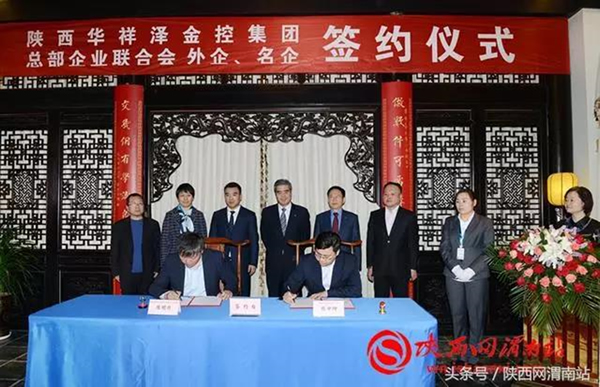 北京市朝阳区总部企业联合会应邀赴陕西渭南进行商务考察(图7) 北京市朝阳区总部企业联合会应邀赴陕西渭南进行商务考察(图7)