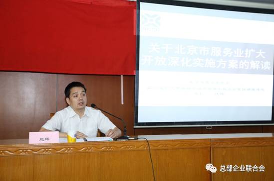 2017朝阳区跨国公司地区总部工作会成功召开(图5) 2017朝阳区跨国公司地区总部工作会成功召开(图5)