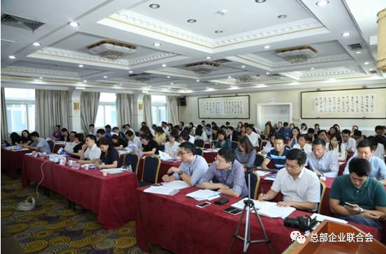 2017朝阳区跨国公司地区总部工作会成功召开(图1) 2017朝阳区跨国公司地区总部工作会成功召开(图1)