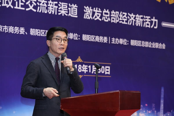 朝阳区总部企业年度沙龙成功举办(图8) 朝阳区总部企业年度沙龙成功举办(图8)