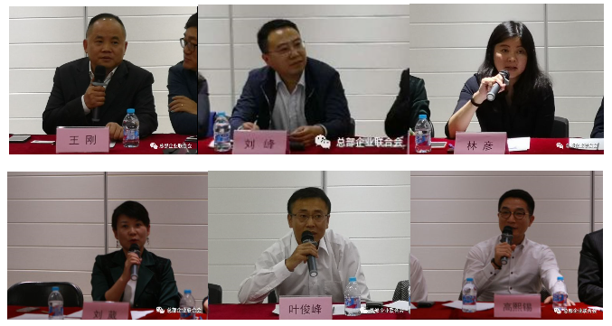 总部企业联合会2018第一次常务理事会成功举办(图3) 总部企业联合会2018第一次常务理事会成功举办(图3)