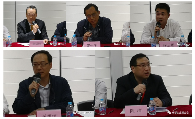 总部企业联合会2018第一次常务理事会成功举办(图4) 总部企业联合会2018第一次常务理事会成功举办(图4)