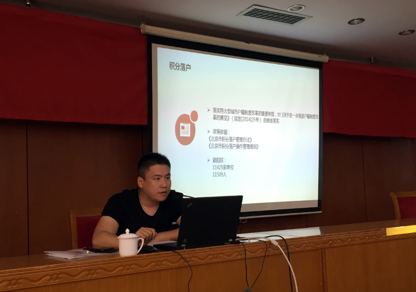 总部企业大讲堂——2018年第一期人才政策培训会火爆举办(图2) 总部企业大讲堂——2018年第一期人才政策培训会火爆举办(图2)