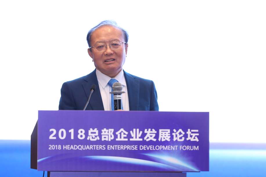 魏建国:新时代下总部经济发展新思维(图1) 魏建国:新时代下总部经济发展新思维(图1)