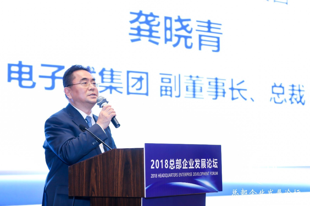 龚晓青:以身作则,发挥优势,引领总部企业更好发展总部经济(图1) 龚晓青:以身作则,发挥优势,引领总部企业更好发展总部经济(图1)
