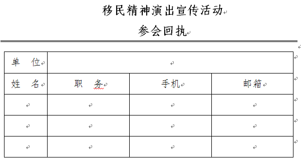 朝阳区与淅川县弘扬移民精神深化京淅协作商务系统专场活动通知(图3) 朝阳区与淅川县弘扬移民精神深化京淅协作商务系统专场活动通知(图3)