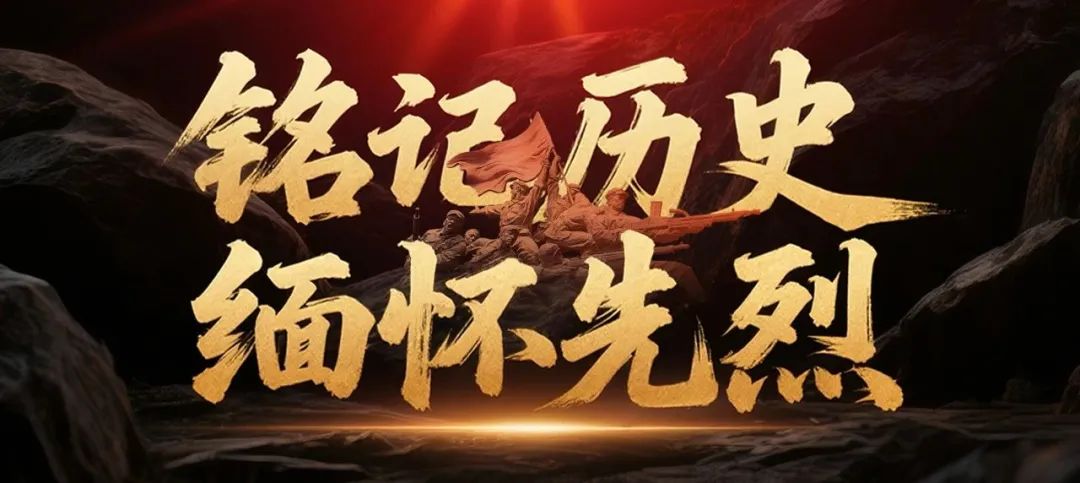 铭记历史 缅怀先烈 | 邓永耀：身先士卒抗日寇 危难时刻显担当(图1)